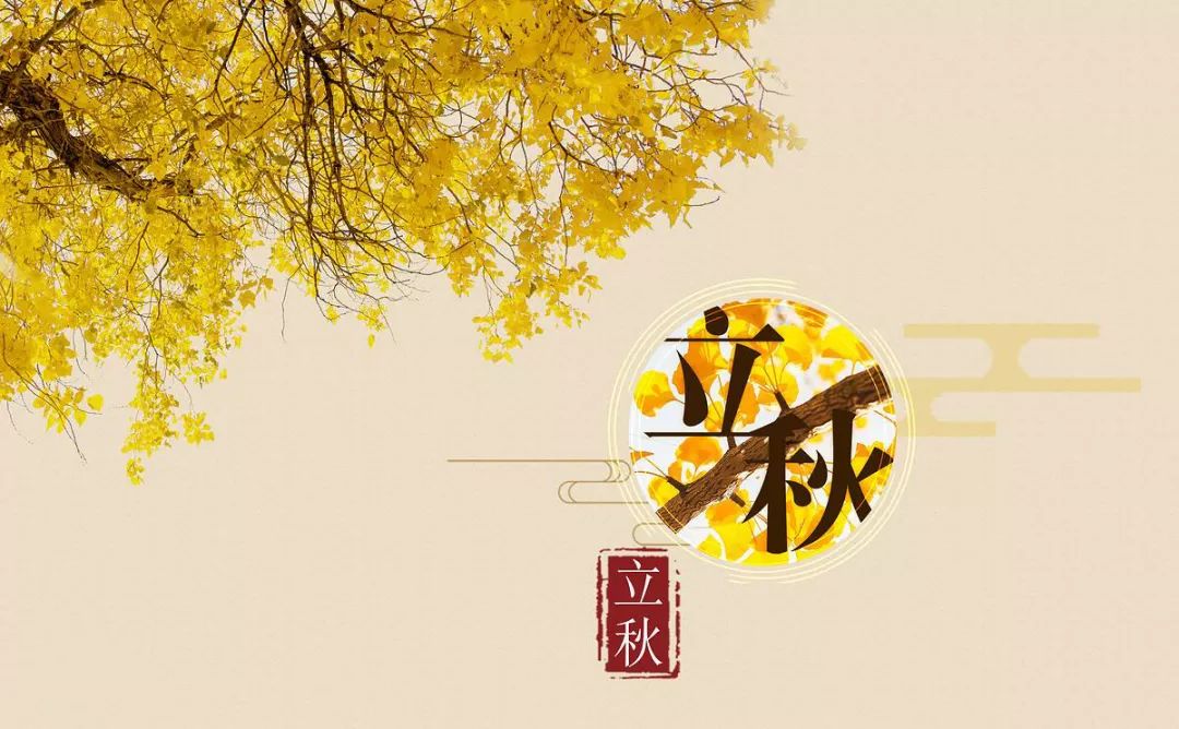 立秋︱金风送爽魅力海职