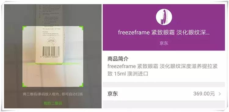 扫国外商品条码用什么软件,国外商品条形码扫一扫