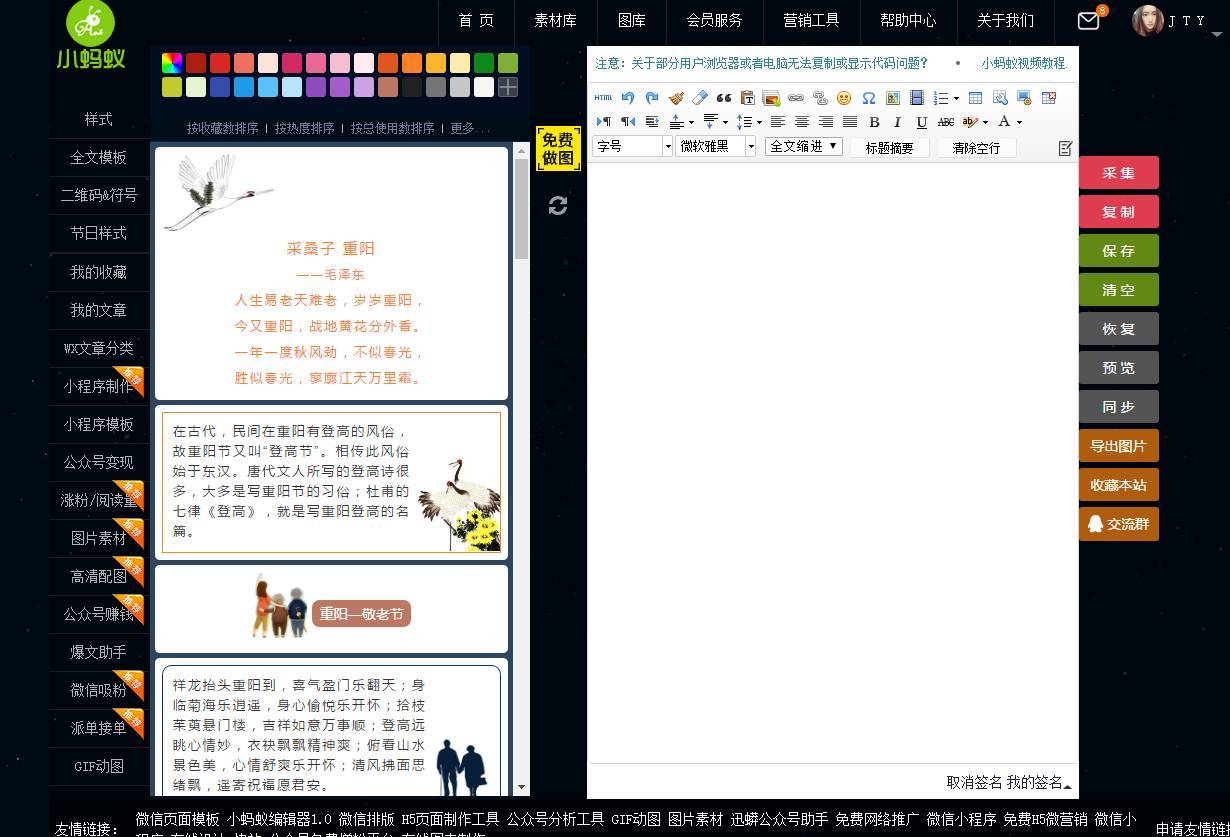 哪些微信编辑器最好用,好用的微信编辑器有哪些