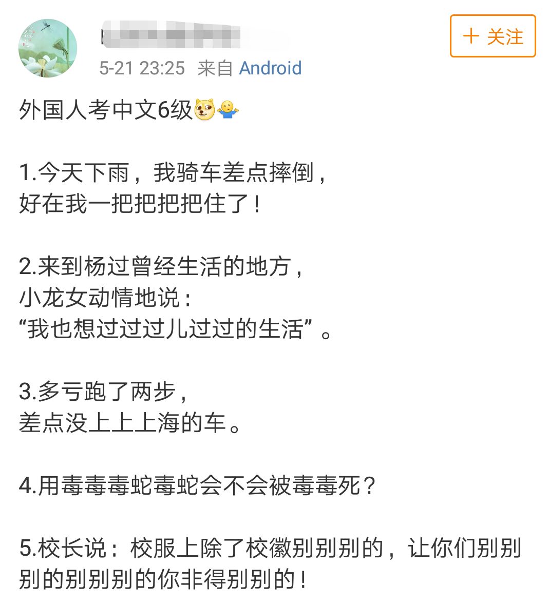 外国人学中国多音字搞笑视频,老外学中文也用注音搞笑评论