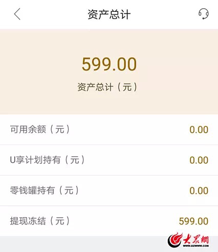 临沂联通疑似非法吸收存款？市民办“0元购”遭遇存金到期被冻