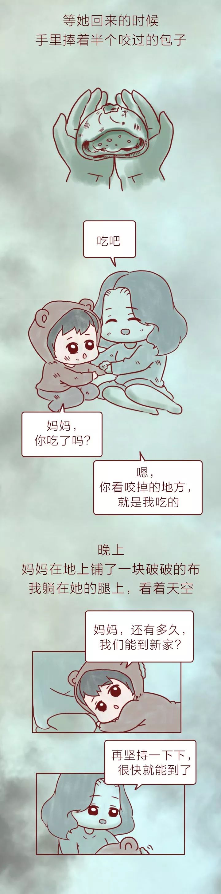 妈妈我还不想睡觉歌词字幕,妈妈我还活着