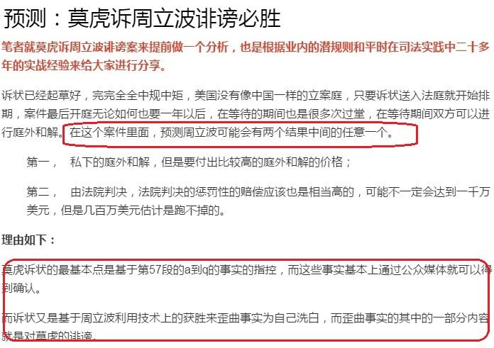 周立波谈案件,周立波谈官司
