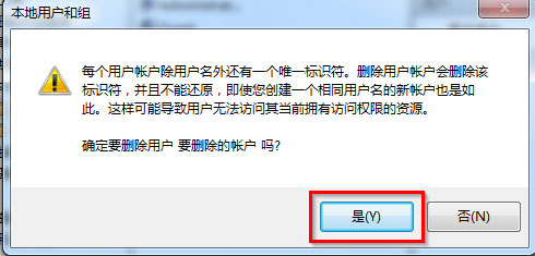 win7如何删除多余登录账户,win7删除管理员账户如何恢复