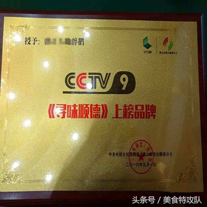 大厨做醉虾和熟醉虾,顺德大厨做醉鹅