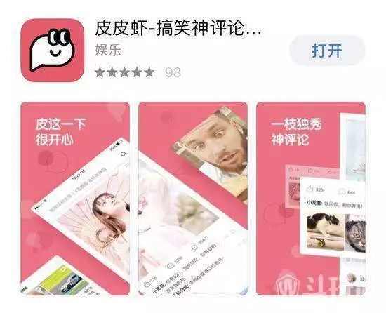 换个马甲我就不认识你了？内涵段子阴影下的“皮皮虾”能走多远！