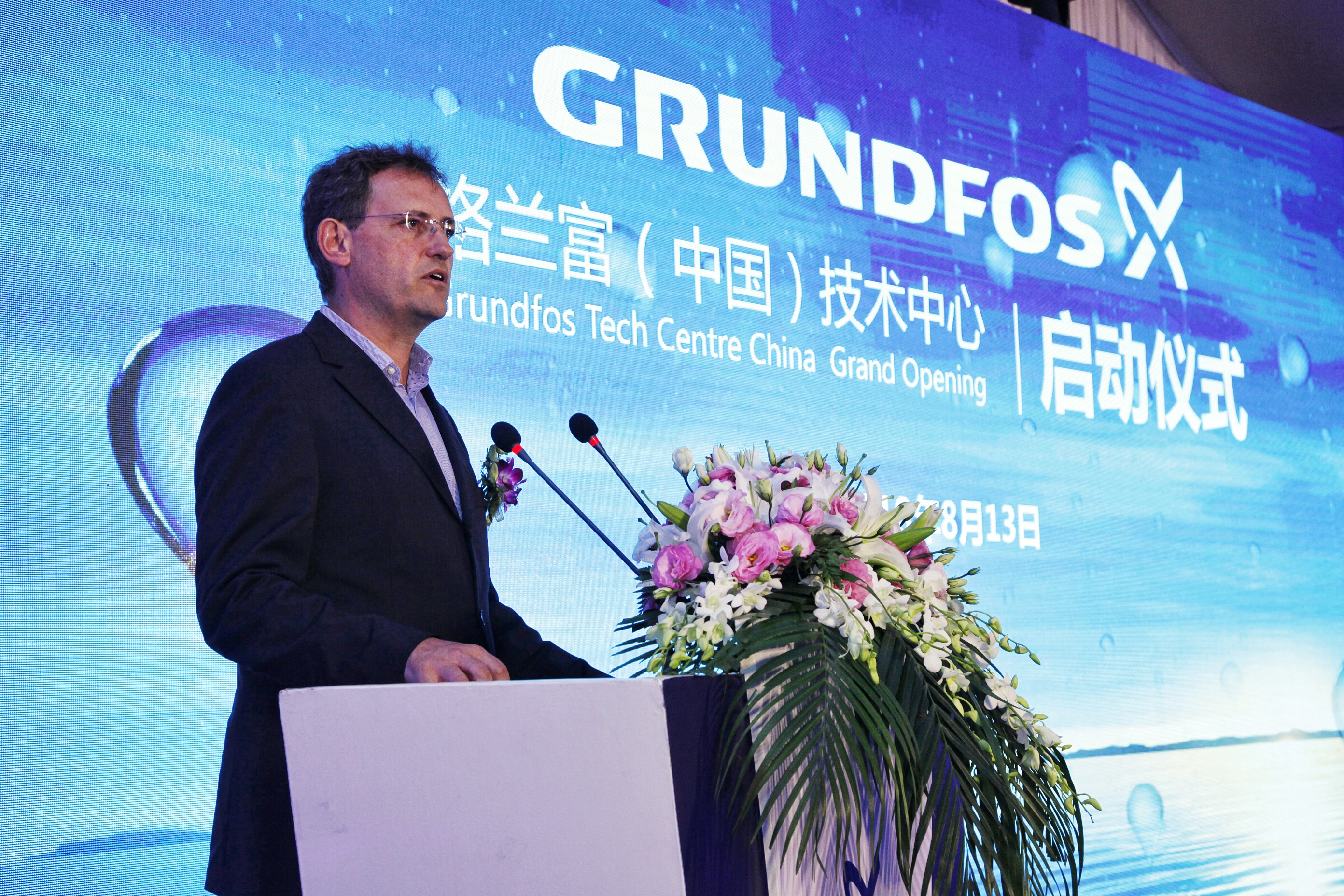 继续深耕中国市场！格兰富中国技术中心重装亮相苏州工业园
