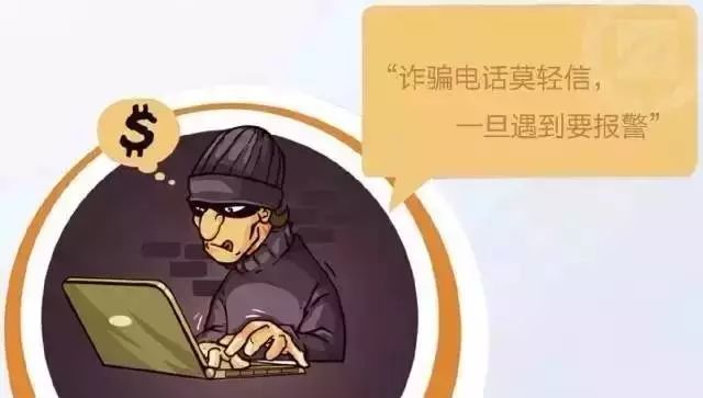 转发防诈骗秘籍,电信诈骗宣传和防范工作总结
