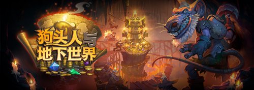 炉石传说的冒险模式有什么,炉石传说冒险模式介绍大全