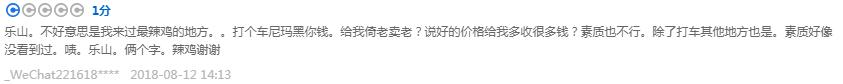 本周旅游评价报告出炉！差评率最高的竟是黄果树大瀑布？
