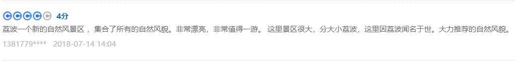 本周旅游评价报告出炉！差评率最高的竟是黄果树大瀑布？