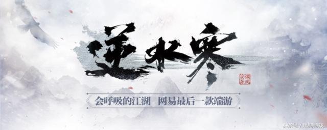逆水寒靠谱的npc助力,逆水寒npc疑犯