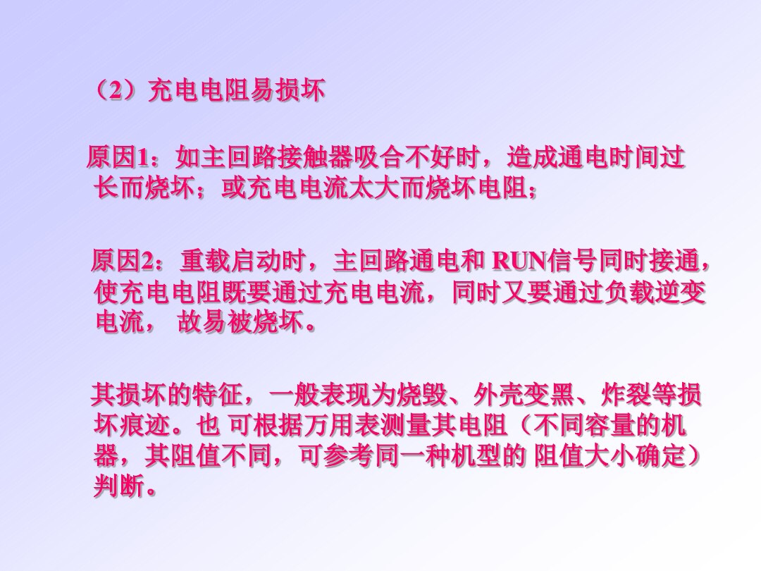 10大变频器常见故障排除方法,变频器常见十种故障的排除方法