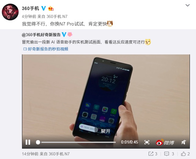 360发布ai,360发布ai新产品