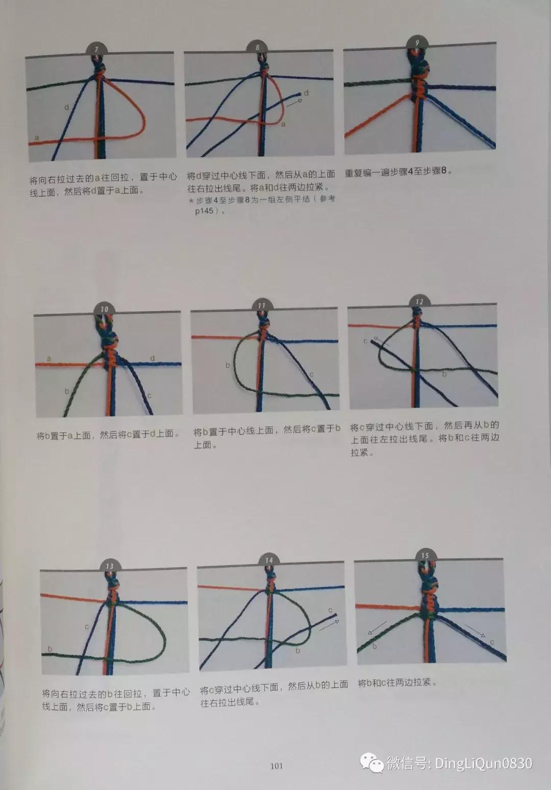 用中国结绳编手链教程,中国结手链编织