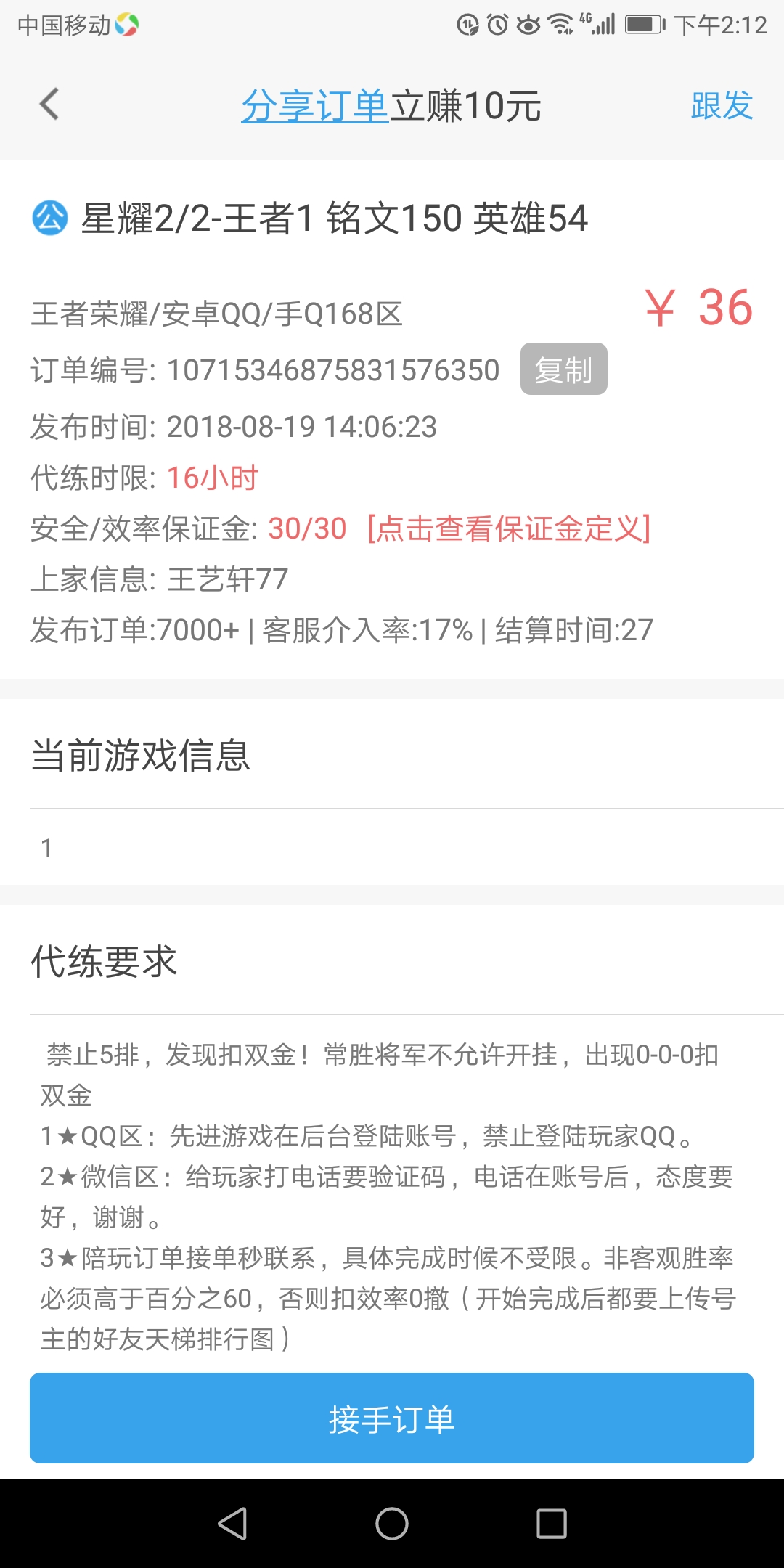 王者荣耀代训哪里好一点,王者荣耀代训什么水平