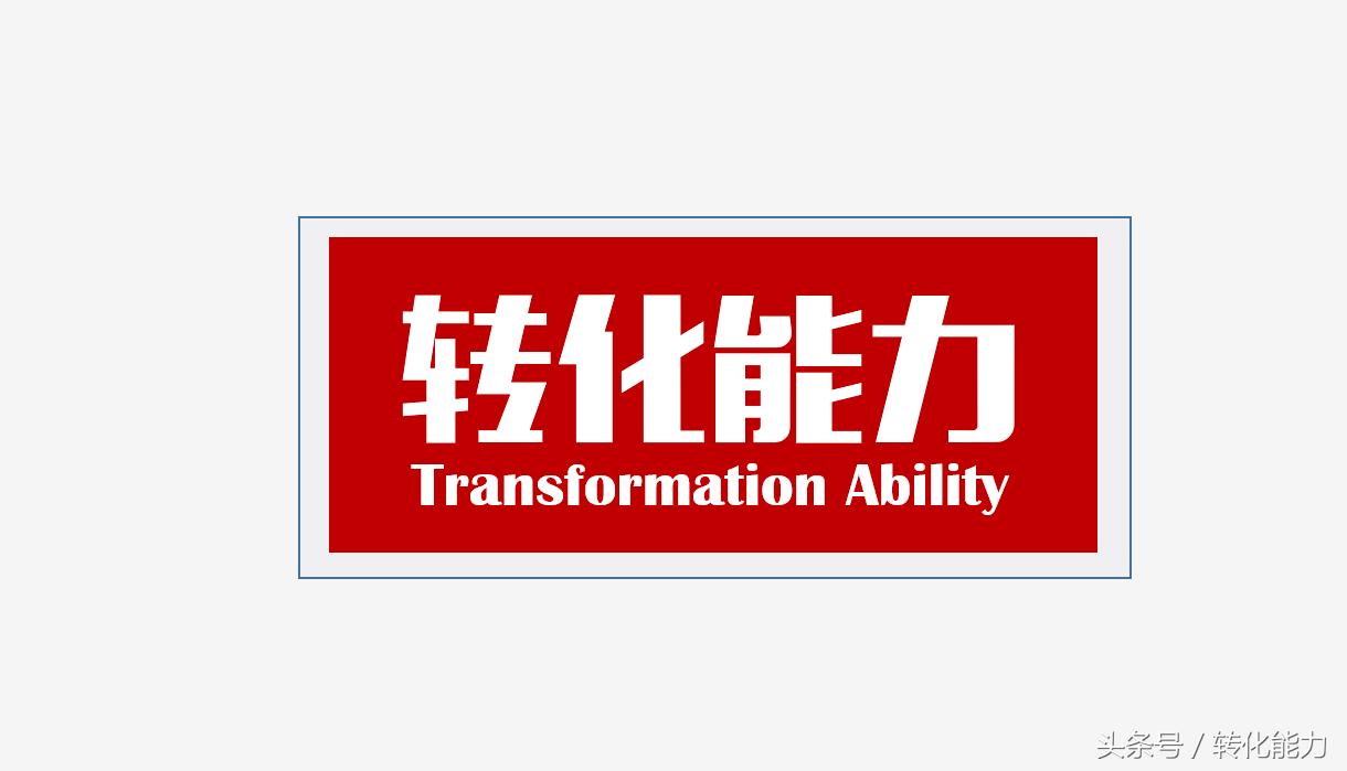公司薪酬激励体系改善ppt,企业管理薪酬设计领会