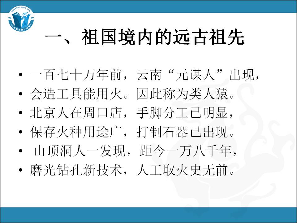 光明网的中国历史朝代顺口溜大全,中国历史朝代顺序表顺口溜完整版