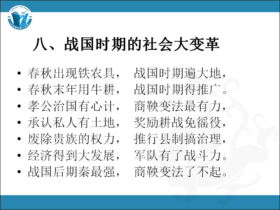 光明网的中国历史朝代顺口溜大全,中国历史朝代顺序表顺口溜完整版