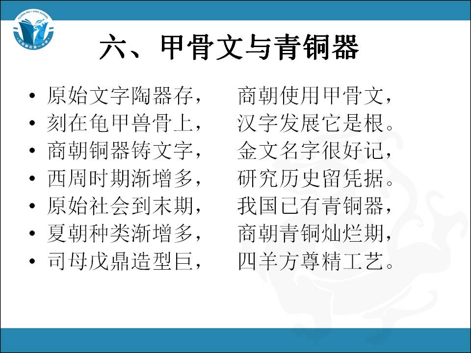 光明网的中国历史朝代顺口溜大全,中国历史朝代顺序表顺口溜完整版