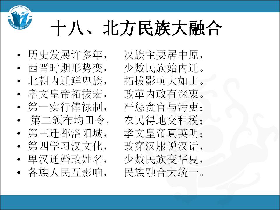 光明网的中国历史朝代顺口溜大全,中国历史朝代顺序表顺口溜完整版