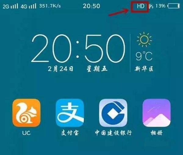手机信号标志上有hd是啥意思,oppo手机左上角有个电话符号和hd