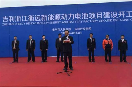 动力电池大会吉利发言,吉利加快布局新能源动力电池