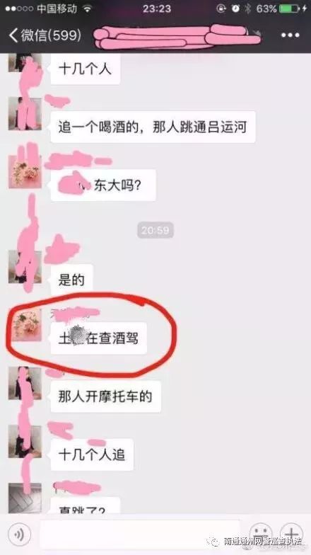 微信发了一句话就被拘留,微信发7个字被判9个月