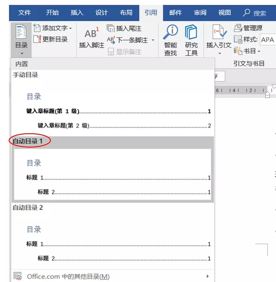论文格式排版教程题目和摘要,毕业论文参照文献格式调整