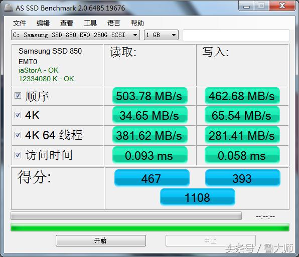 Intel高危漏洞！打补丁影响性能？鲁大师实测SSD性能竟下降三成