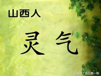 中国各地的人脾气总结,中国各省人的气质