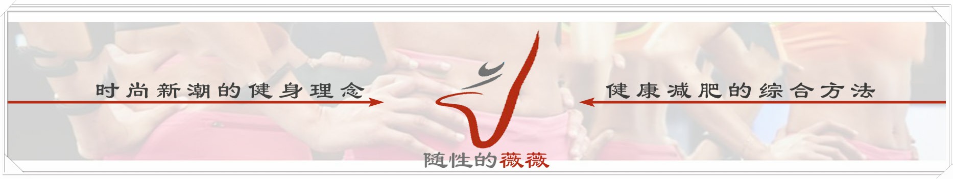 大姨妈期间运动怎么增多月经量,大姨妈少经期适合做什么运动
