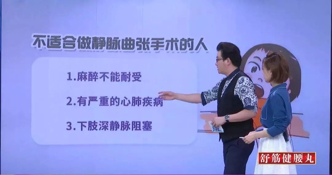 腿部网状静脉曲张的最快消除方法,怎样治静脉曲张和蚯蚓腿