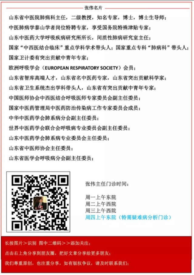当肺动脉高压遇到阻塞性睡眠呼吸暂停
