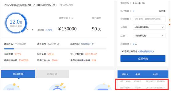 48家网贷平台被清退,近30家网贷平台被清退