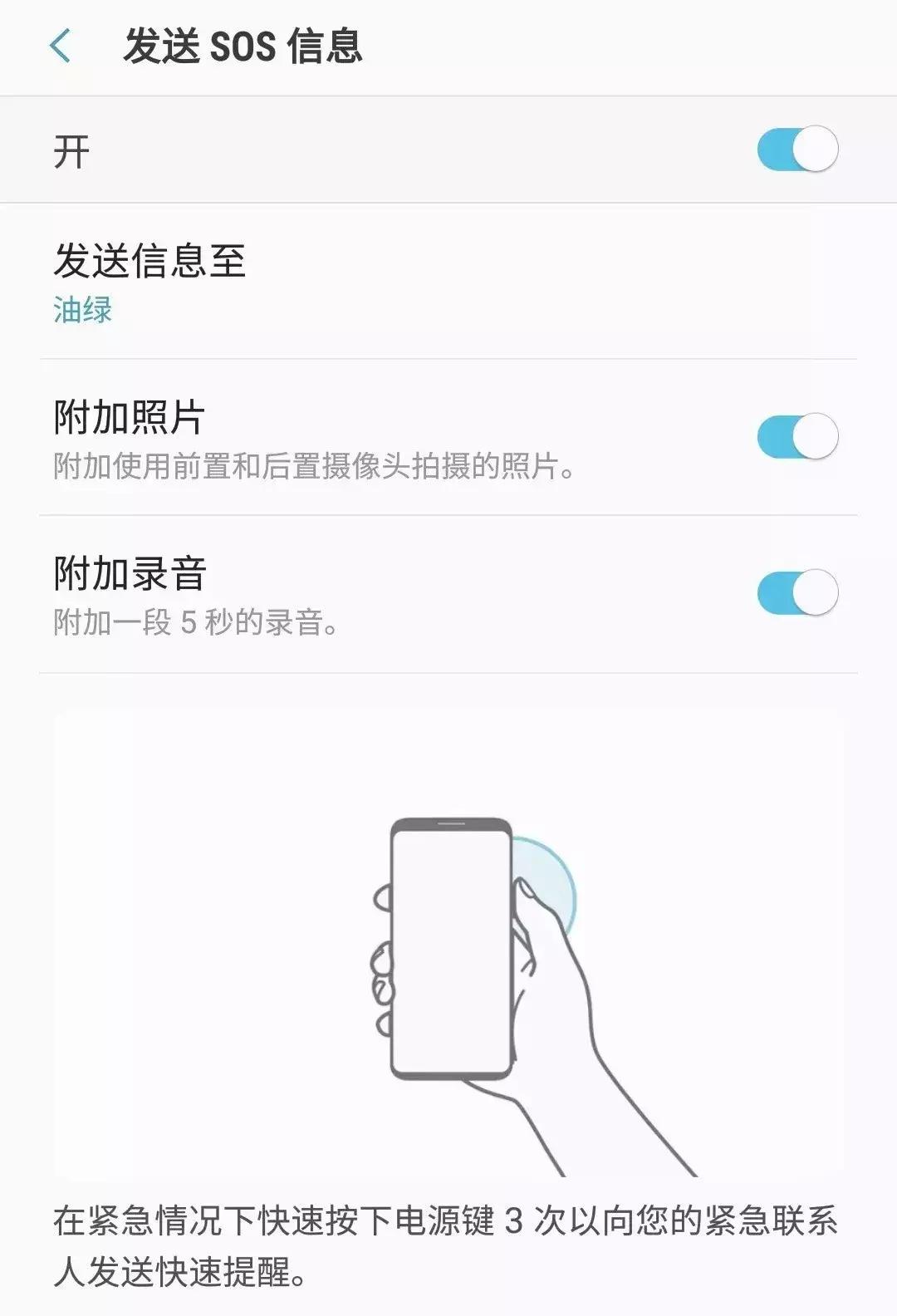 速学！手机熄屏盲操作快速报警，苹果、三星等手机可用！