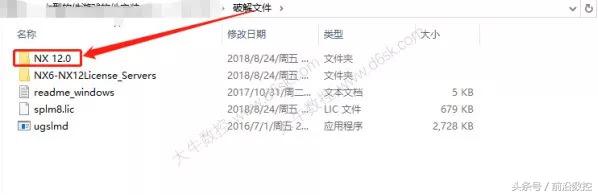 ugnx12.0详细安装教程,ugnx12安装教程步骤