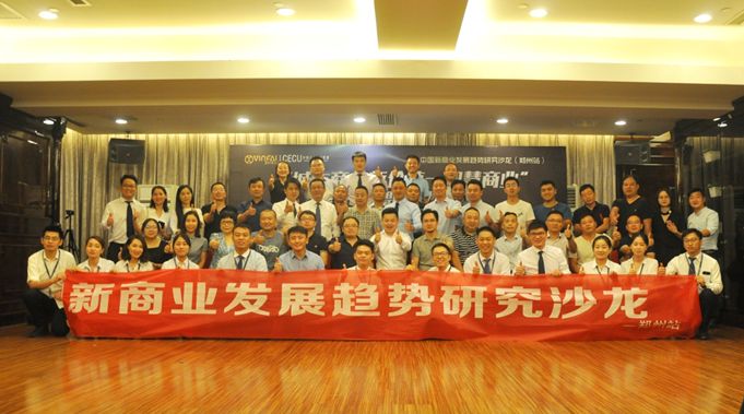 科技赋能商业鑫苑盈怀携手CECU共探商业“未来天花板”