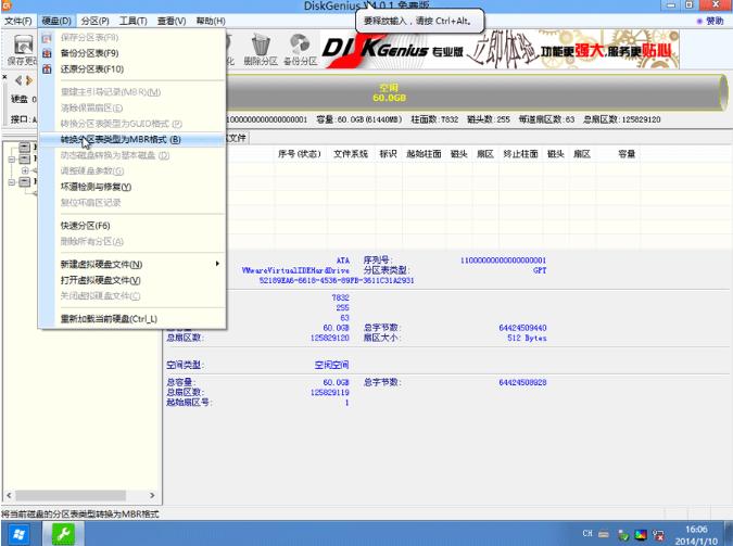 win7用mbr还是gpt分区装系统好,硬盘gpt分区怎么装系统win10