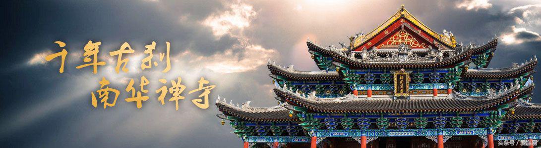 韶关南华寺曹溪温泉,韶关南华寺旅游攻略