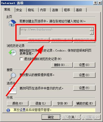 ie被劫持修复不了,ie被360劫持无法修改