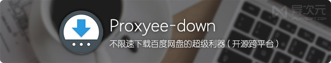 百度云不限速下载亿寻,百度云不限速安卓版