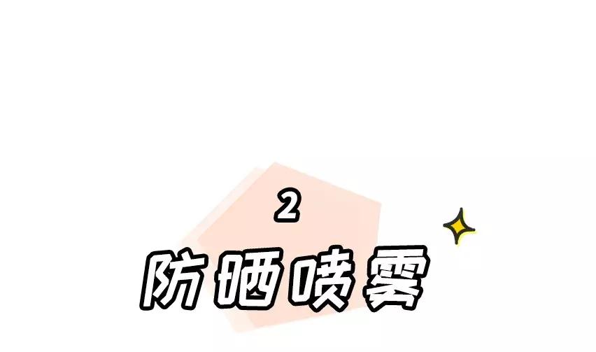 人手必备的网红喷雾，有一大半都是骗人的！
