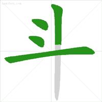 指导学生书写笔顺的方法,怎么教会学生书写字的笔顺