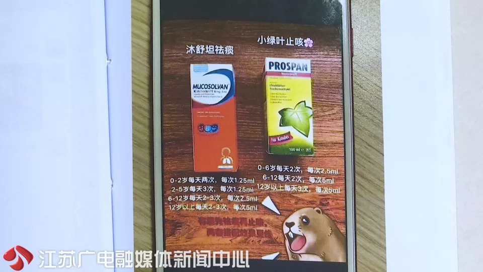 细思极恐的网购花了358元,海淘小孩咳嗽药