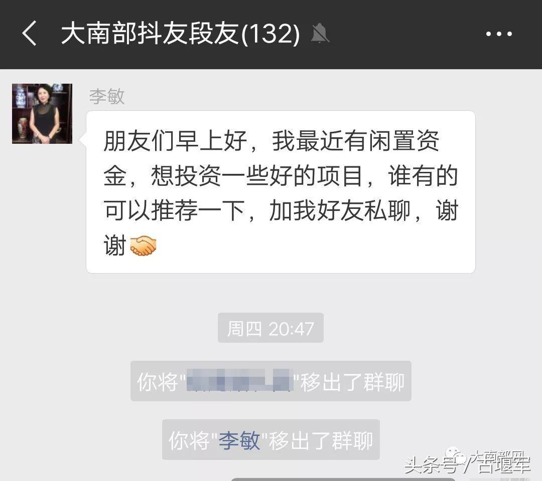 微信创业群套路,微信群如何募资