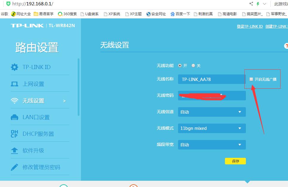 隐藏ssid能防止蹭网吗,无线网络设置关闭了ssid广播