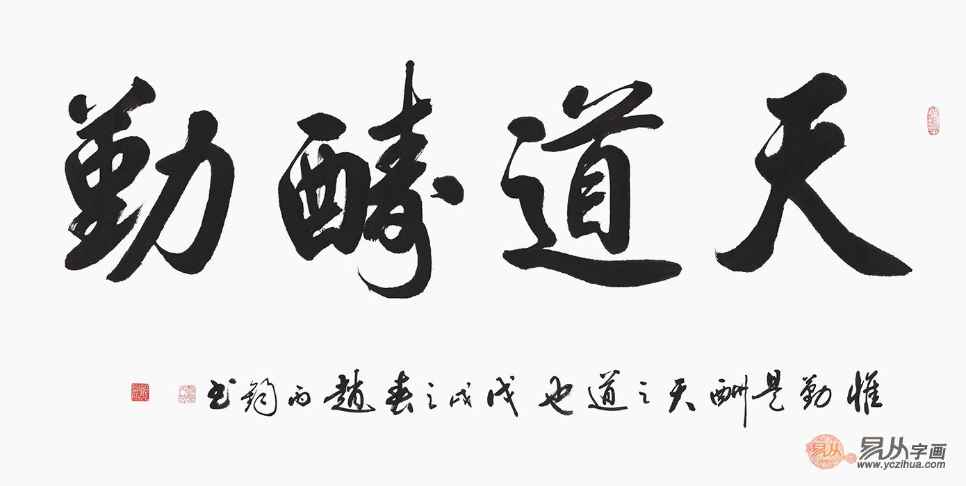 大字道法自然书法一般挂在哪里,直幅书法一般挂哪里