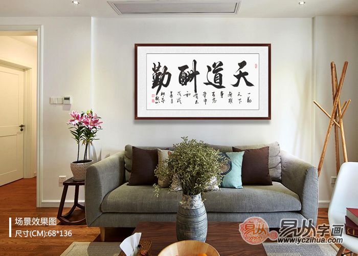 大字道法自然书法一般挂在哪里,直幅书法一般挂哪里