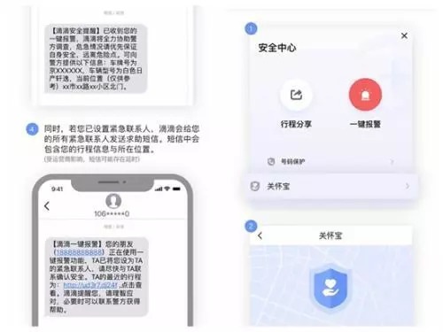 滴滴全程录音隐私问题怎么解决,滴滴安全语音播报全程录音已开启